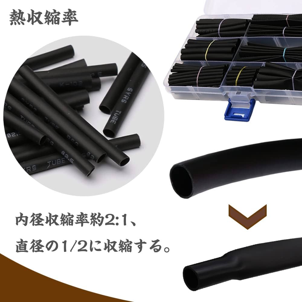 Amazon.co.jp: 熱収縮チューブ 絶縁チューブ 高難燃性 絶縁 防水